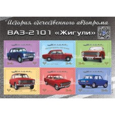 Малый лист коллекционных марок  № 39 «История отечественного..